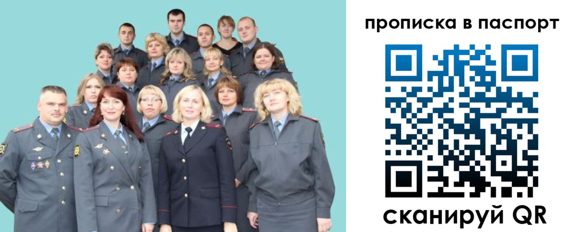 прописка иностранных граждан в Лисках