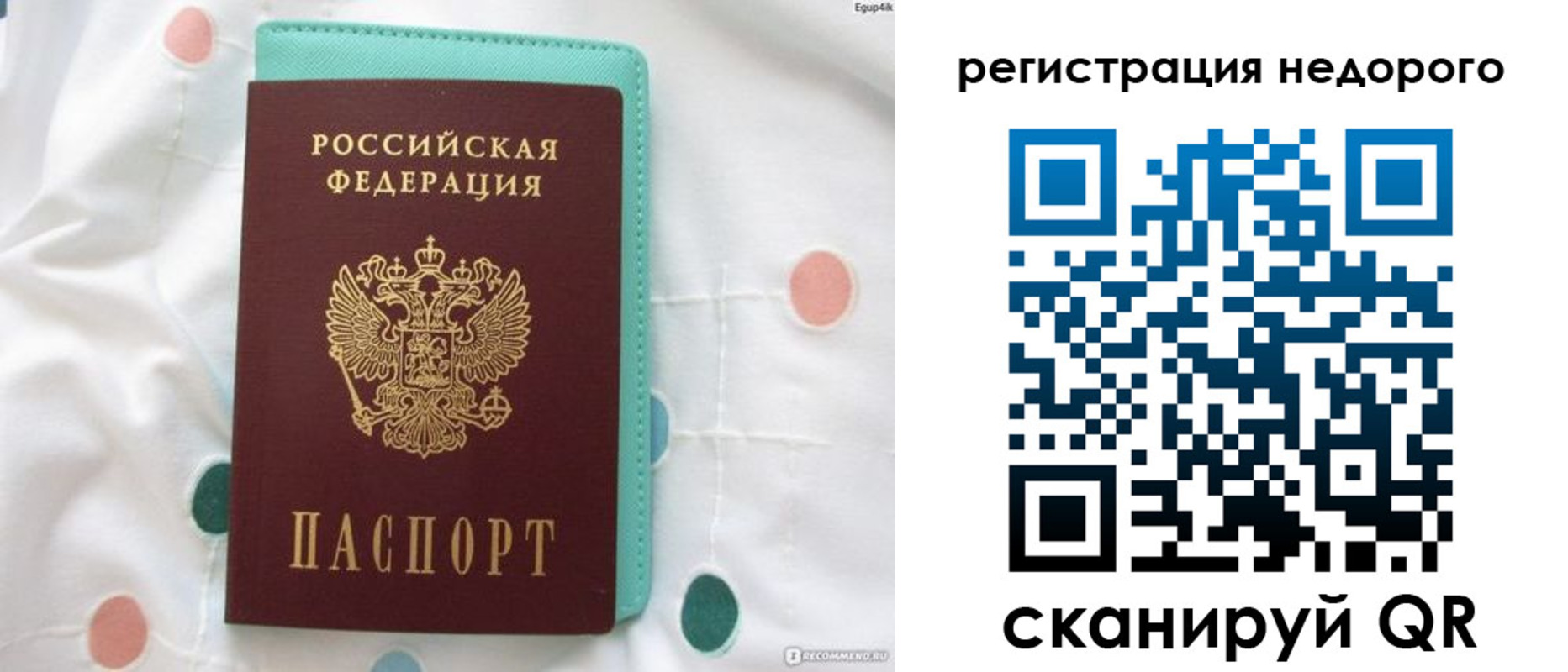 прописка для школы в Лисках