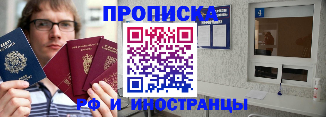 временная регистрация госуслуги в Лисках