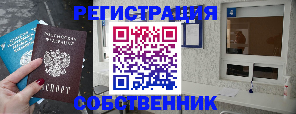 прописка поиск в Лисках