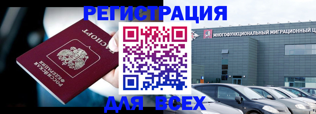 временная регистрация в Лисках