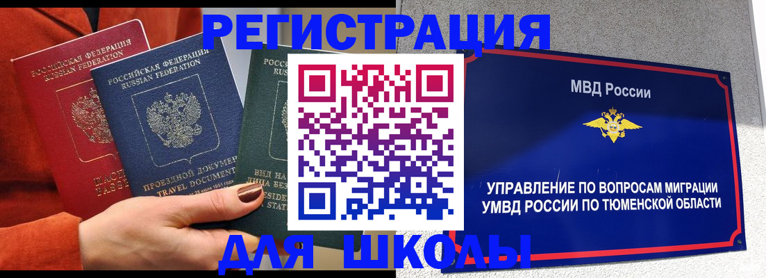 временная регистрация законно в Лисках