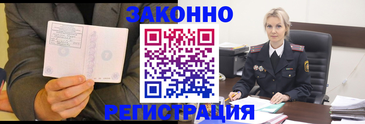 временная регистрация в Лисках