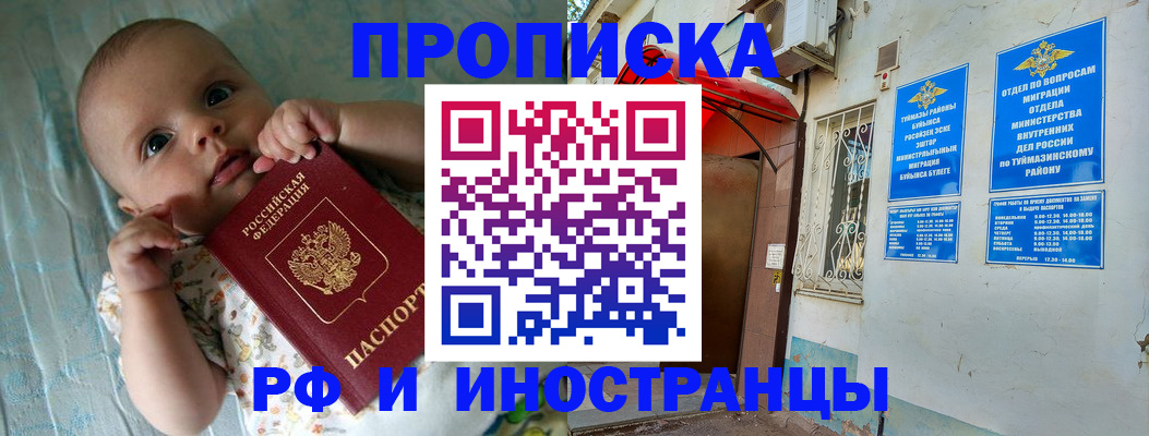 найти адрес прописки в Лисках