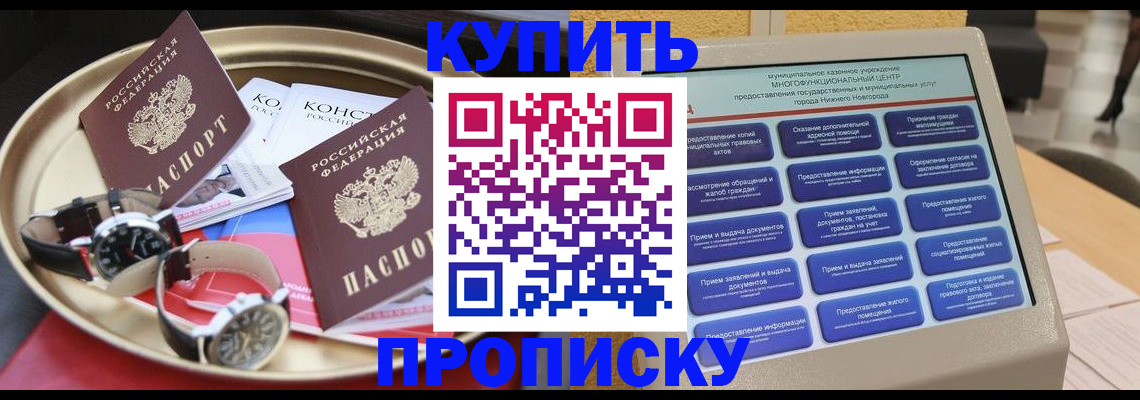 временная регистрация госуслуги в Лисках